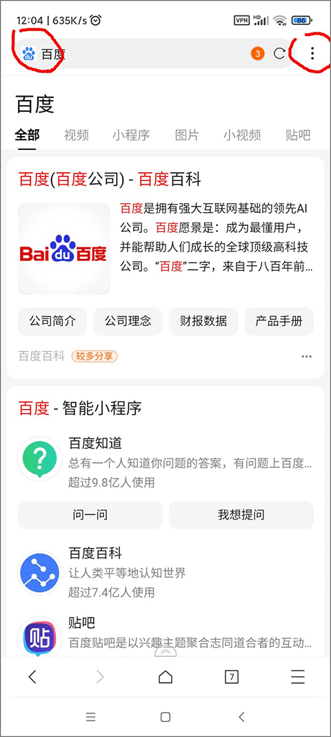 X手机浏览器