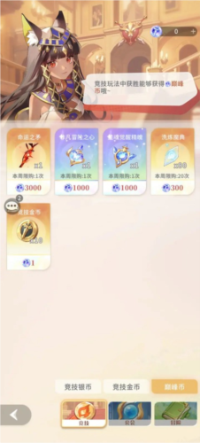 命运圣契九游版商店兑换攻略3