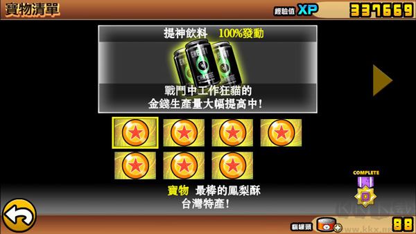 猫咪大战争（PTC Battle Dogs）手机版v14.4.0安卓版 
