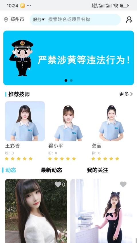 享约官方版