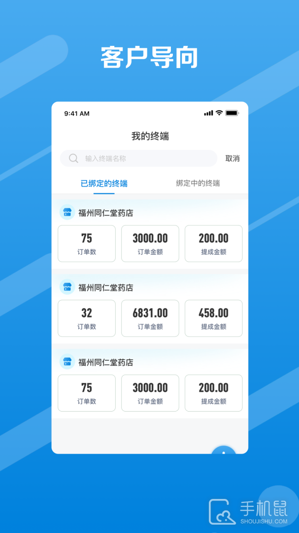 邮业务 v1.5.8