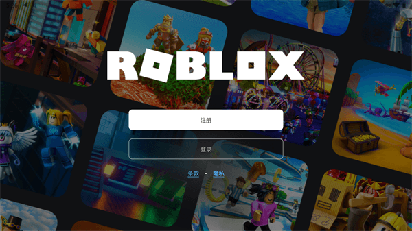罗布乐思官方正版