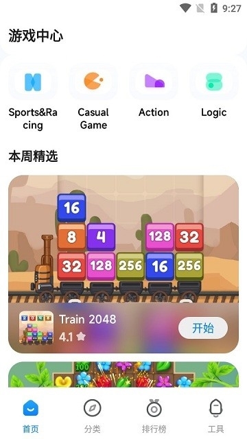 小米游戏中心国际服截图1