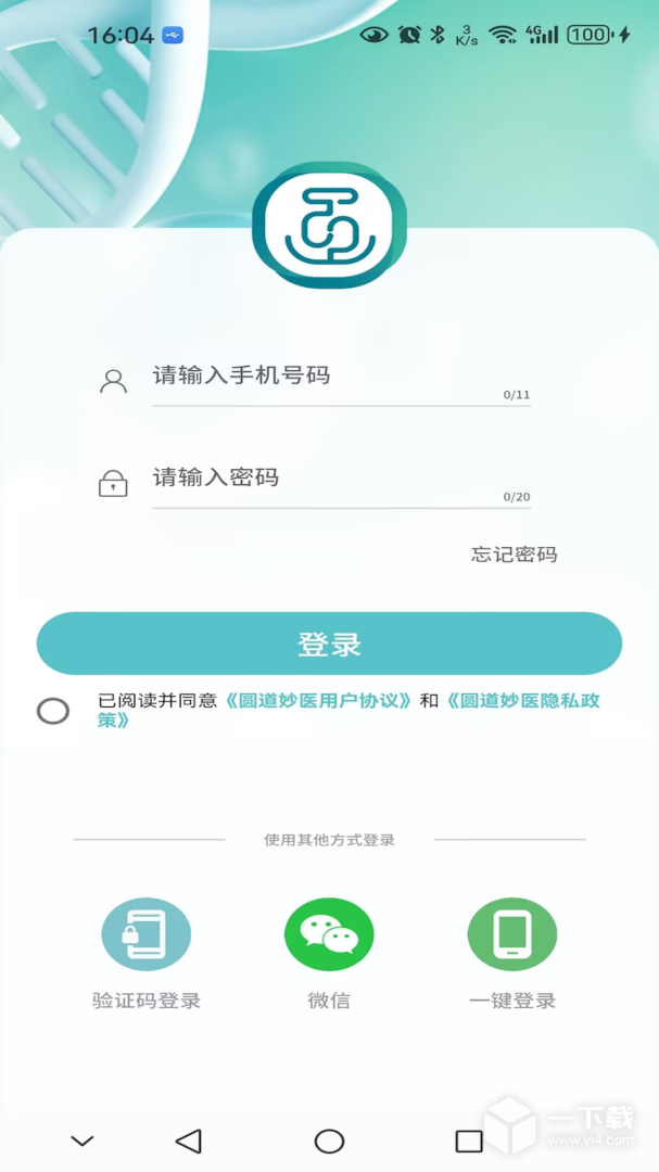 圆道妙医 v1.0.64最新版下载