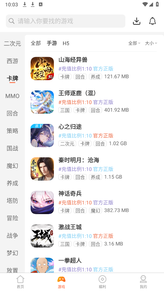 指尖互娱