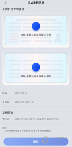 解放行司机版