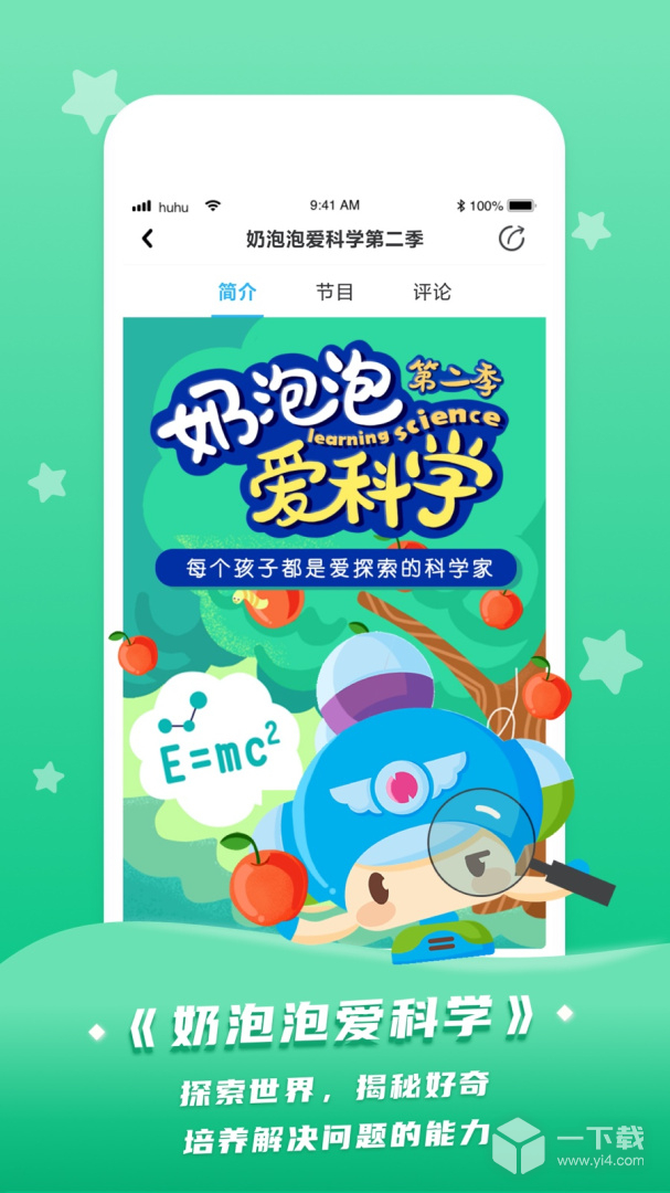 呼呼收音机 v6.5.1最新版下载
