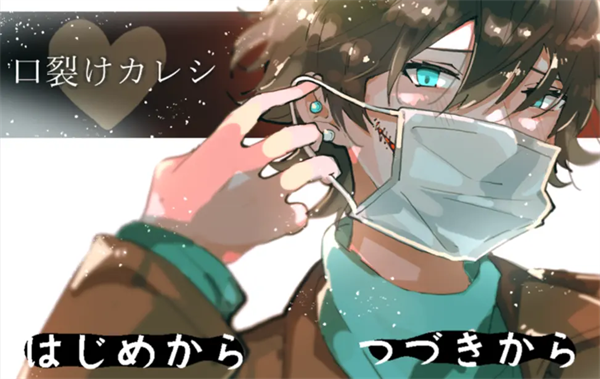 裂口男友汉化版