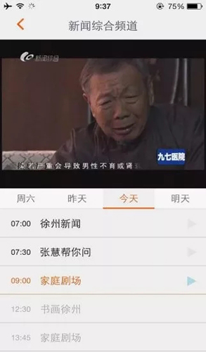 无线徐州app v7.1.7