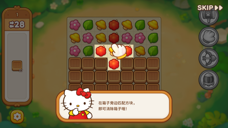 凯蒂猫和好朋友们点点乐