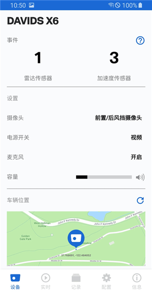 宝马ace2.0行车记录仪 v2.2.8