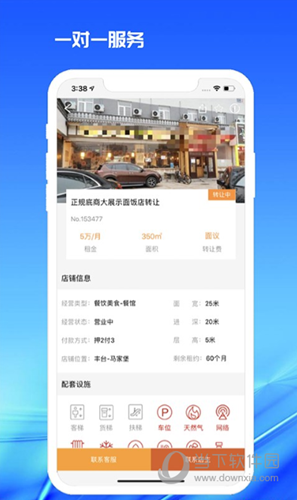 998商铺网APP