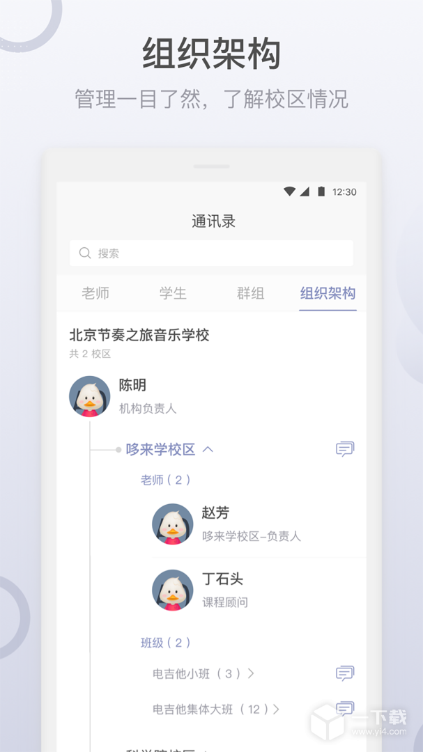 九拍教师 v2.1.9.4最新版下载
