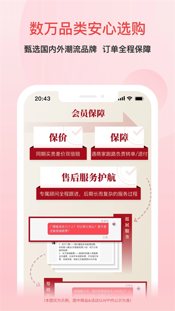 婚芭莎app下载安装截图