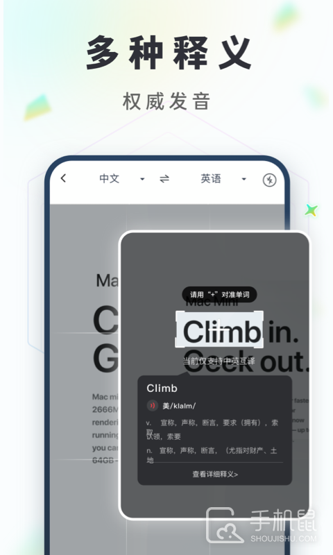拍照翻译 v3.5.8