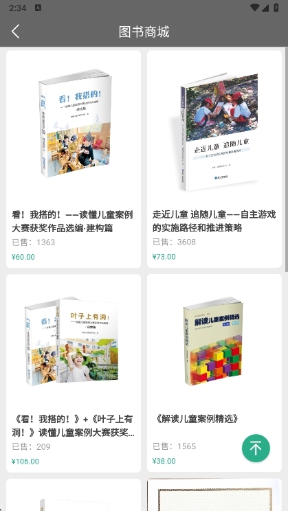 软件特色配图1
