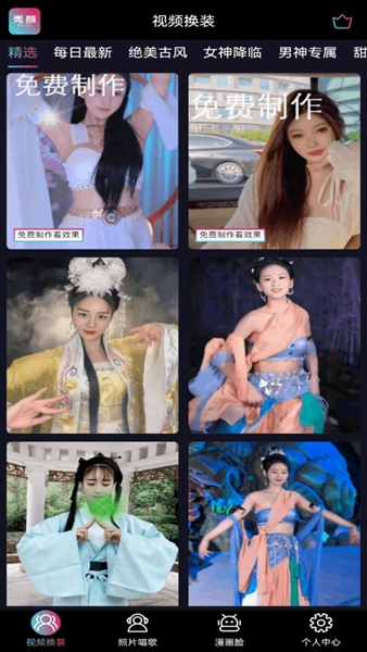 秀颜相机图片3