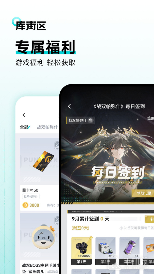 库街区 v2.4.2