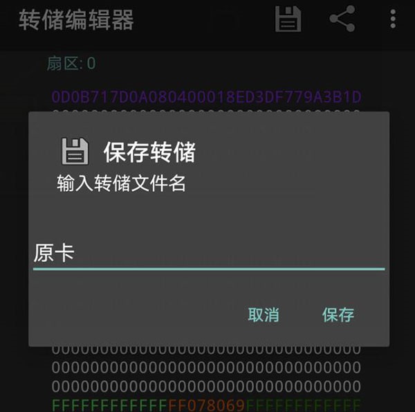 复制门禁卡方法截图2