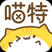 喵特漫展app  V6.3.7 安卓版1.0
