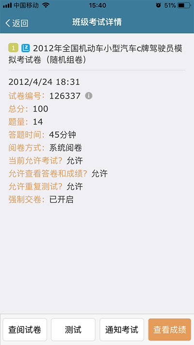 考试酷正版