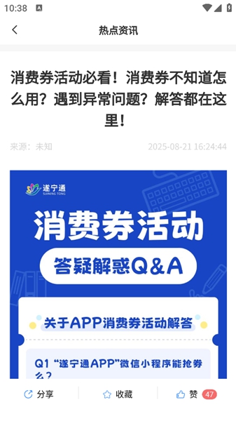 遂宁通app v1.1.61