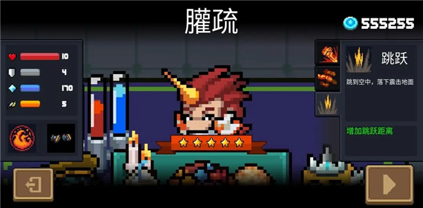 元气骑士哔哩哔哩版本29