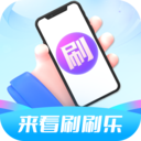 来看刷刷乐 v3.0.3.4安卓版下载