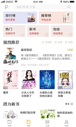 笔趣阁黄版手机版 v2.0.0