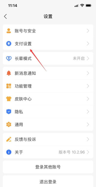 支付宝app官方版