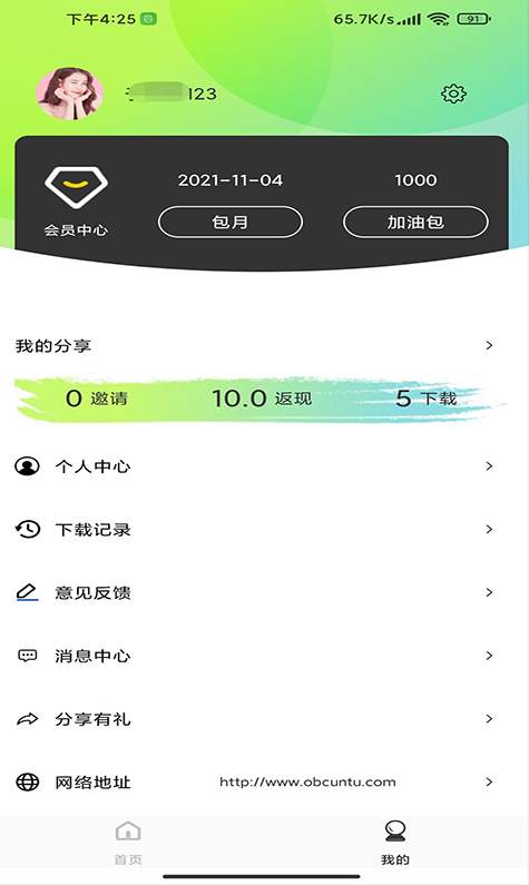 光影存图会员版
