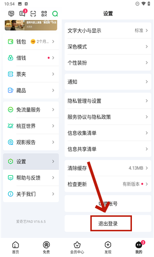 爱奇艺hd版