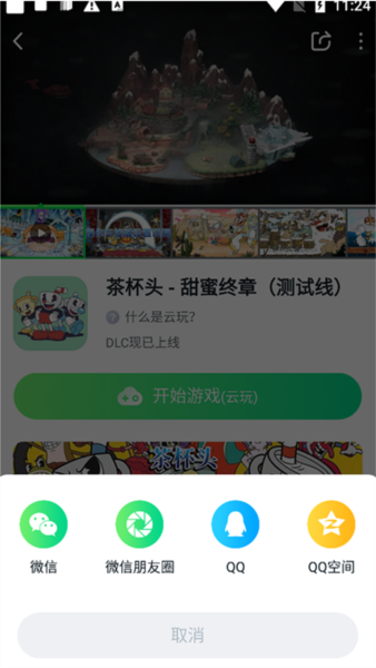 870游戏盒子图片12