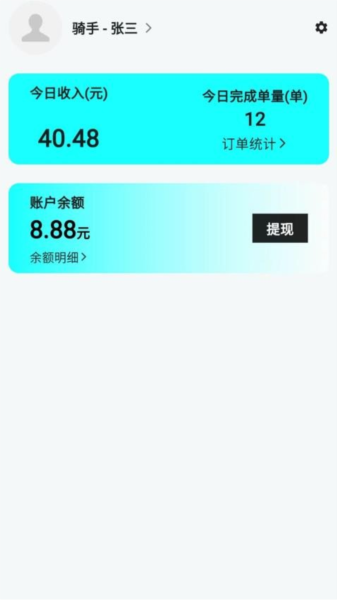 欣欣众包app v1.0.7