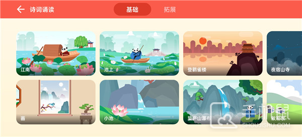 讯飞熊小球