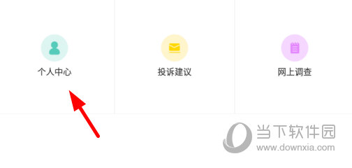 衡水公积金APP