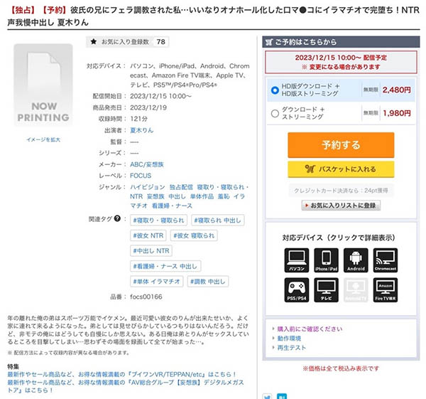 CHUC-051,夏木りん(夏木铃)最新作品2023/12/27发布！
