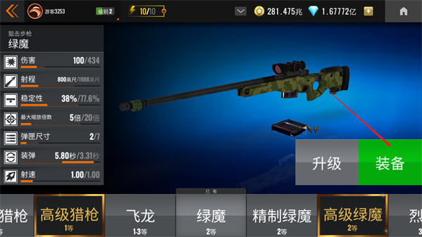 狙击猎手单机版