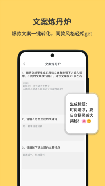 小黄鱼写作软件 v2.7.2