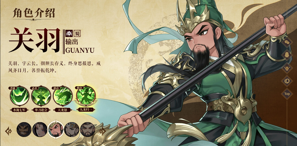 三国志异闻录