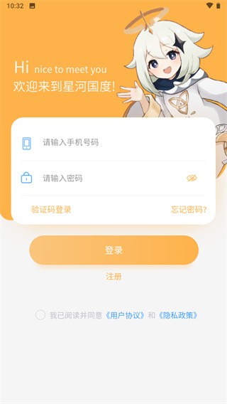 星河代售 v1.0.40安卓版下载