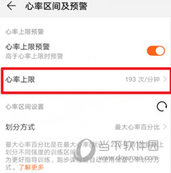 华为运动健康APP下载
