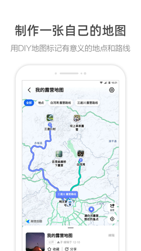 高德地图HD版 v15.18.0.2038