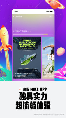 Nike耐克APP 官方版v25.31.3