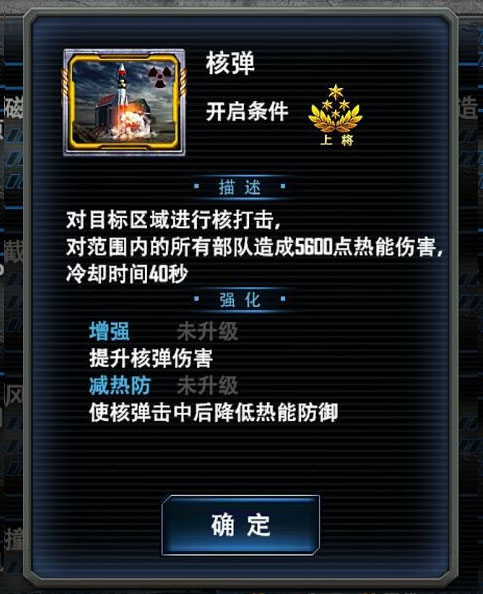 最高警戒vivo版游戏截图12