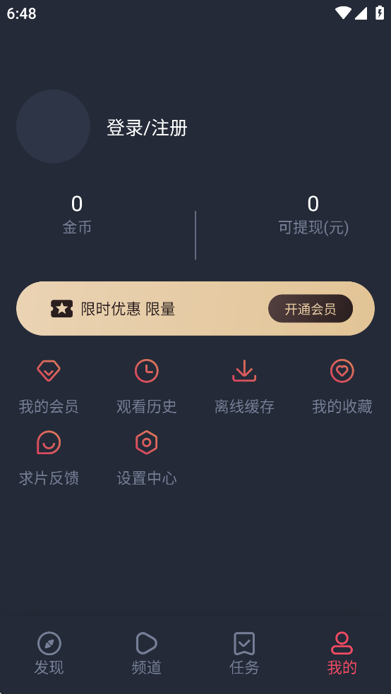 横风动漫官方正版 v1.3.4.7