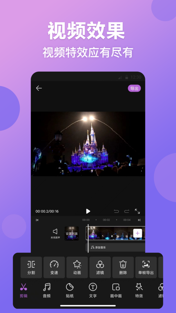 视频抠图精灵 v5.0.5139
