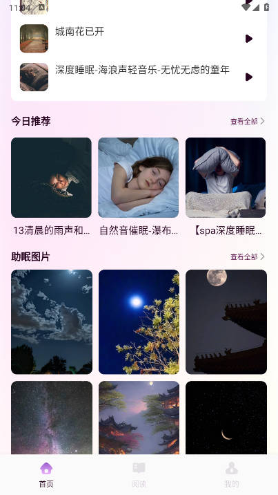 可可FM广播剧app免费版 v1.1 安卓版app