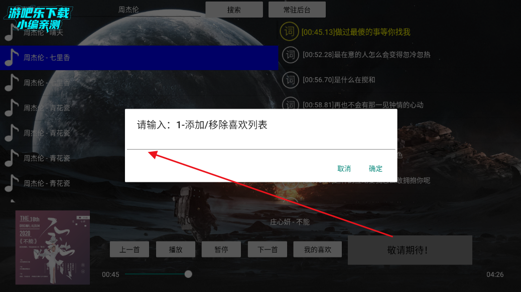 tv音乐盒子电视版下载