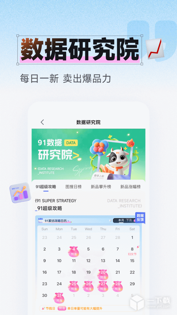91家纺网 v6.9.4最新版